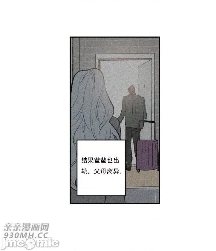不能说的秘密吖 不能说的秘密吖-第19话 第21页