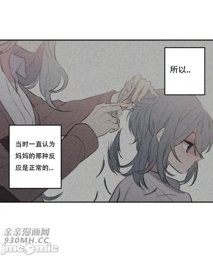 不能说的秘密吖 不能说的秘密吖-第19话 第22页
