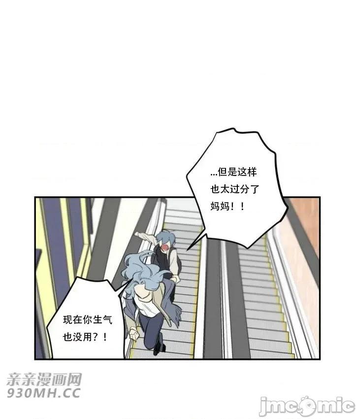不能说的秘密吖 不能说的秘密吖-第19话 第23页