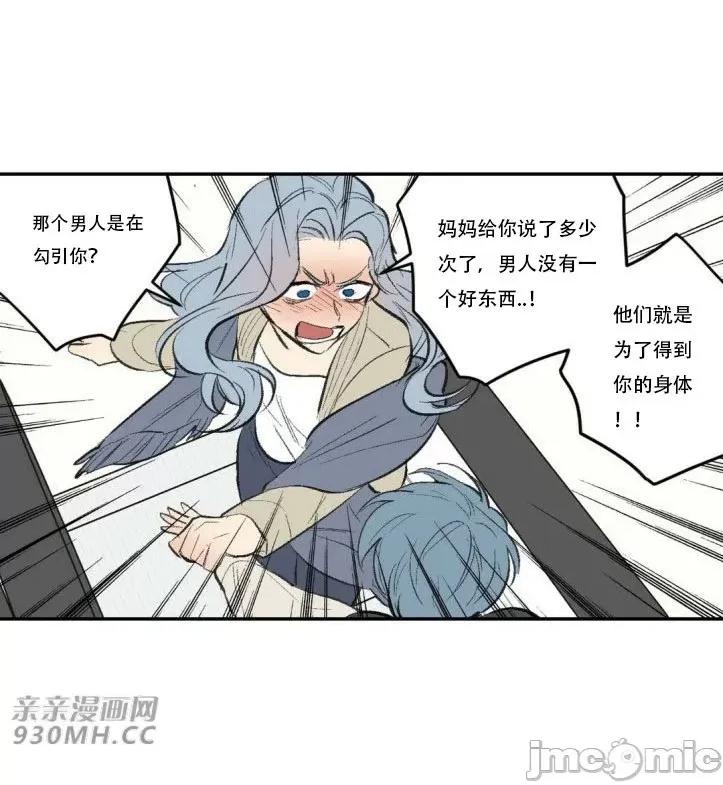 不能说的秘密吖 不能说的秘密吖-第19话 第24页