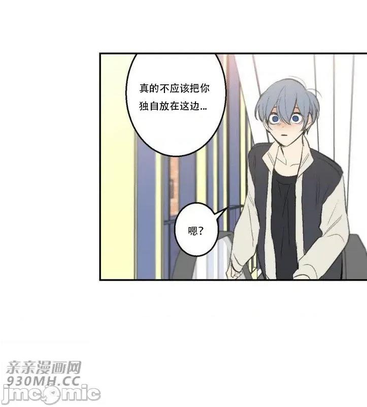 不能说的秘密吖 不能说的秘密吖-第19话 第28页