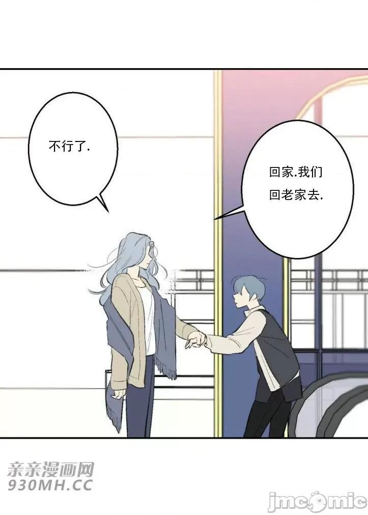 不能说的秘密吖 不能说的秘密吖-第19话 第29页