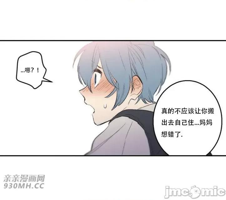 不能说的秘密吖 不能说的秘密吖-第19话 第30页