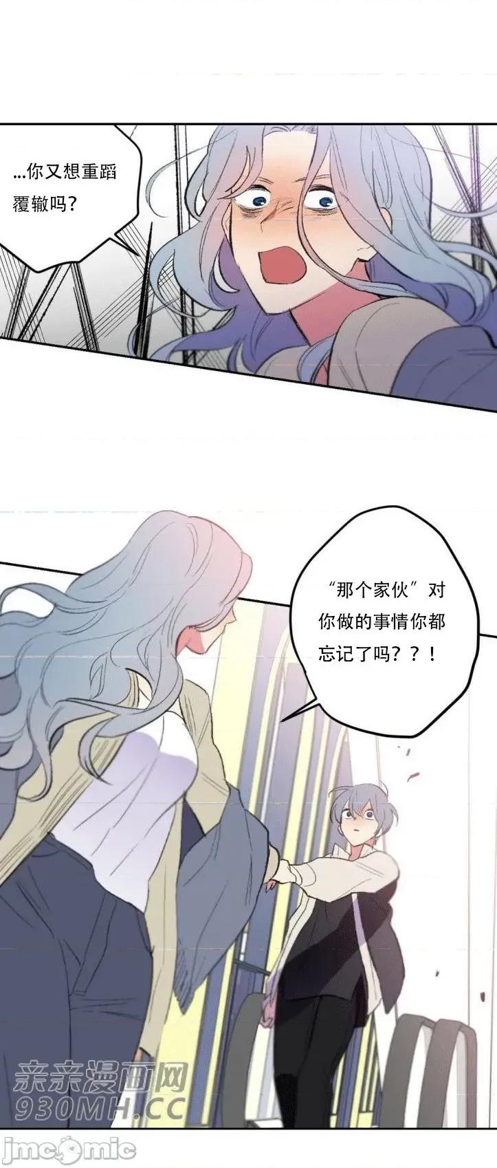 不能说的秘密吖 不能说的秘密吖-第19话 第34页