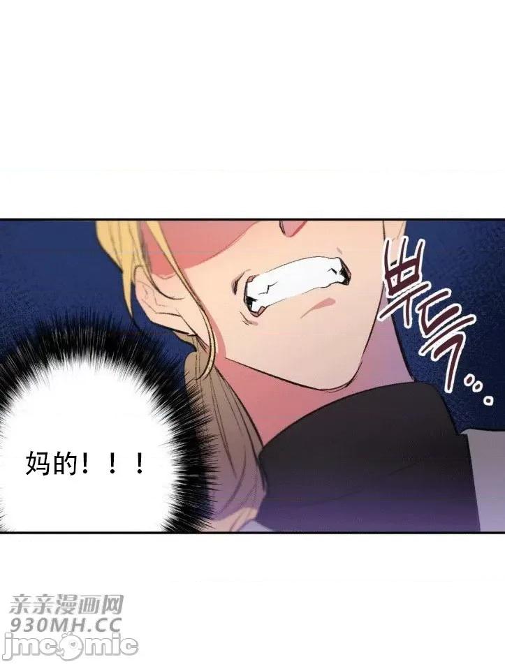 不能说的秘密吖 不能说的秘密吖-第19话 第42页
