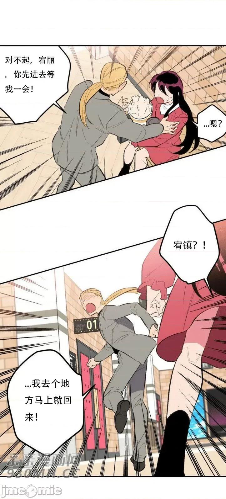 不能说的秘密吖 不能说的秘密吖-第19话 第43页