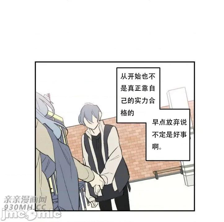 不能说的秘密吖 不能说的秘密吖-第19话 第46页