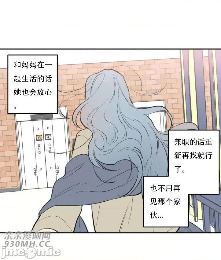 不能说的秘密吖 不能说的秘密吖-第19话 第47页