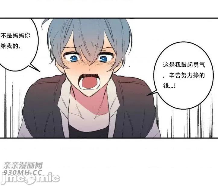 不能说的秘密吖 不能说的秘密吖-第19话 第53页