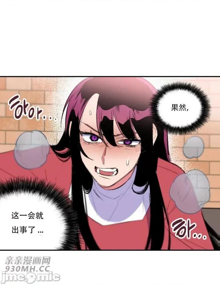 不能说的秘密吖 不能说的秘密吖-第20话 第4页