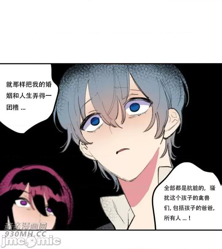 不能说的秘密吖 不能说的秘密吖-第20话 第29页
