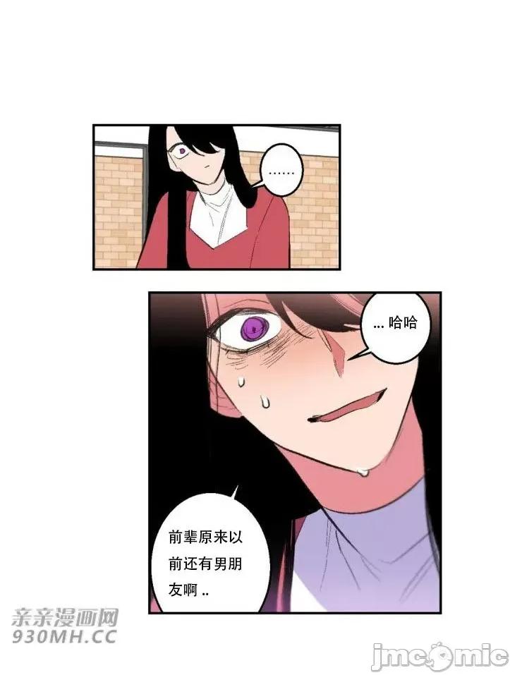 不能说的秘密吖 不能说的秘密吖-第20话 第45页