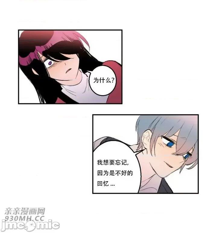 不能说的秘密吖 不能说的秘密吖-第20话 第60页