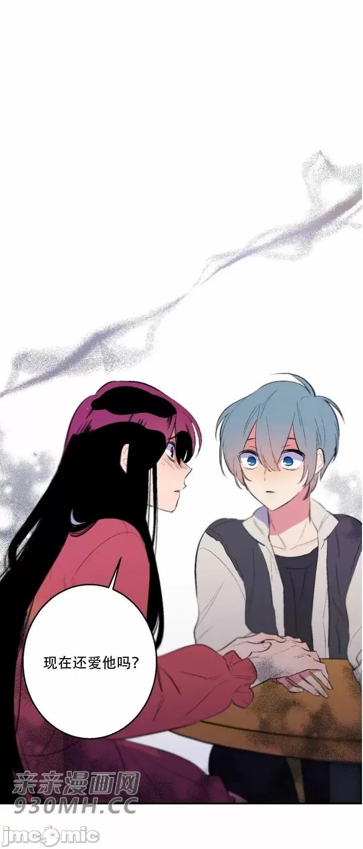 不能说的秘密吖 不能说的秘密吖-第21话 第4页