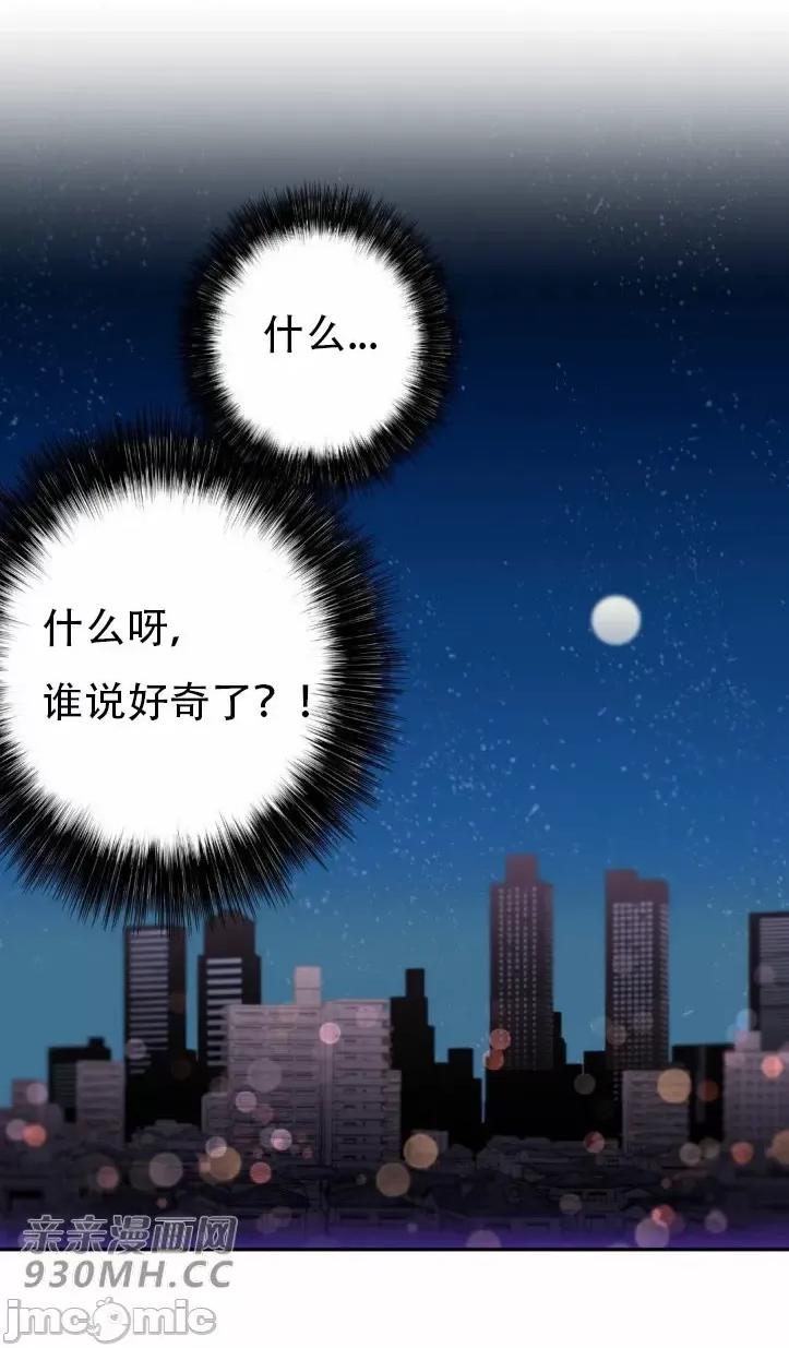 不能说的秘密吖 不能说的秘密吖-第21话 第65页