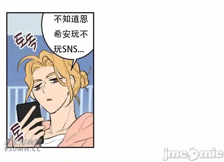 不能说的秘密吖 不能说的秘密吖-第21话 第71页