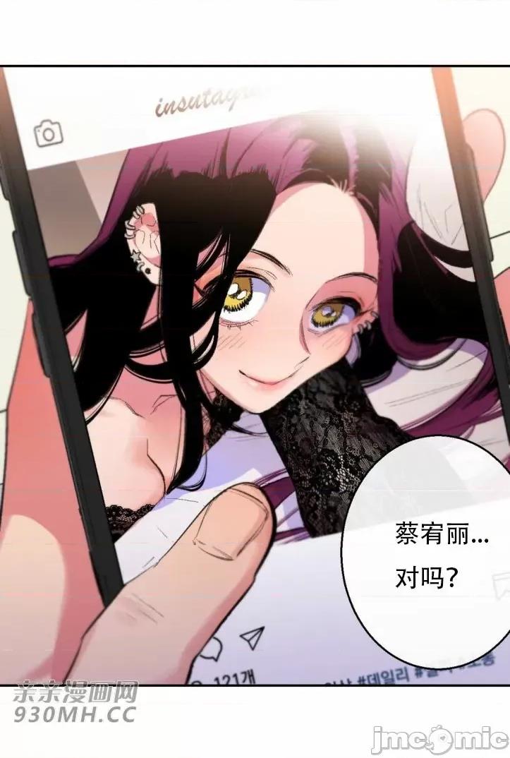 不能说的秘密吖 不能说的秘密吖-第21话 第77页