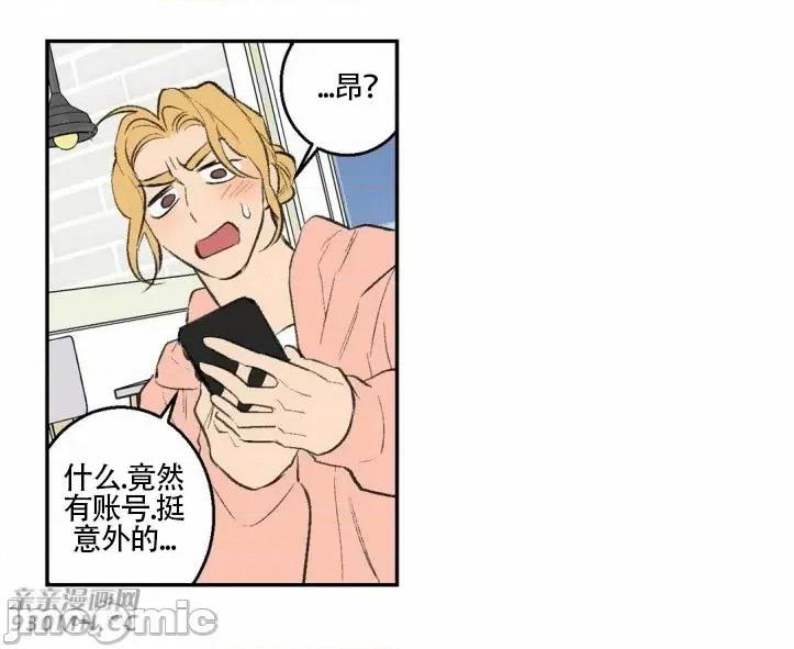 不能说的秘密吖 不能说的秘密吖-第22话 第2页