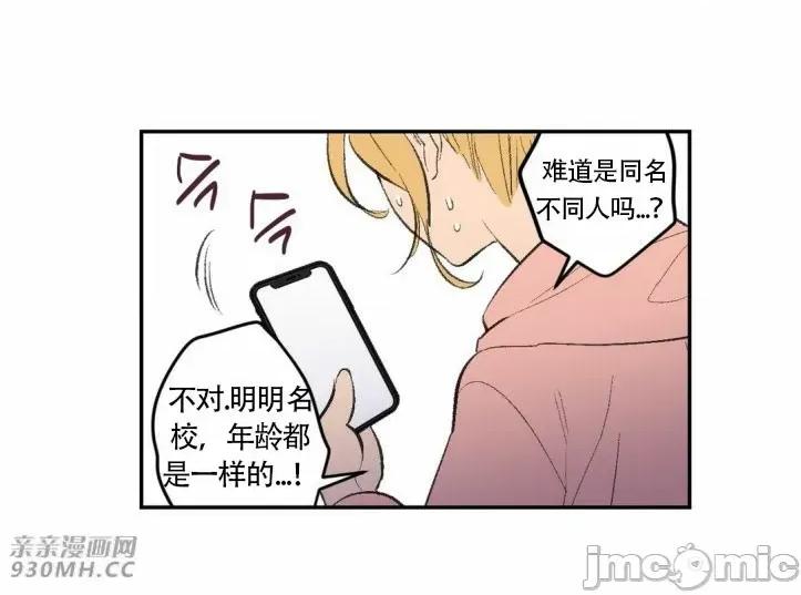 不能说的秘密吖 不能说的秘密吖-第22话 第14页