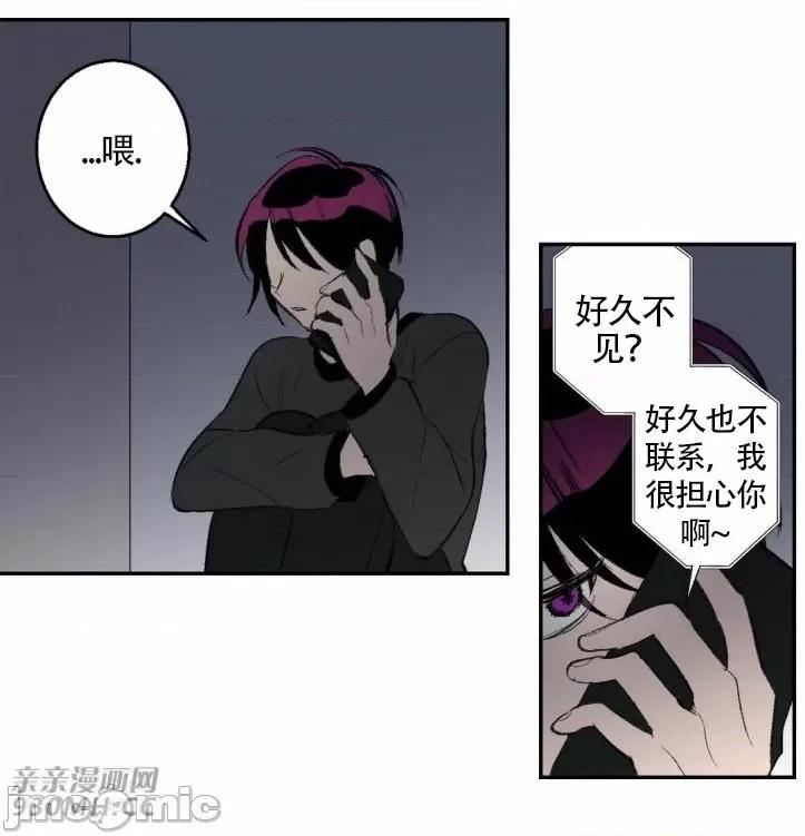 不能说的秘密吖 不能说的秘密吖-第22话 第23页