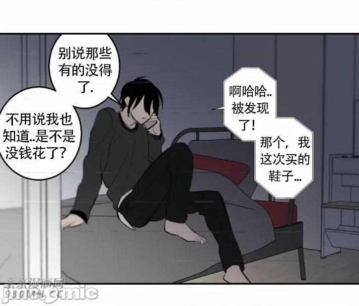 不能说的秘密吖 不能说的秘密吖-第22话 第24页