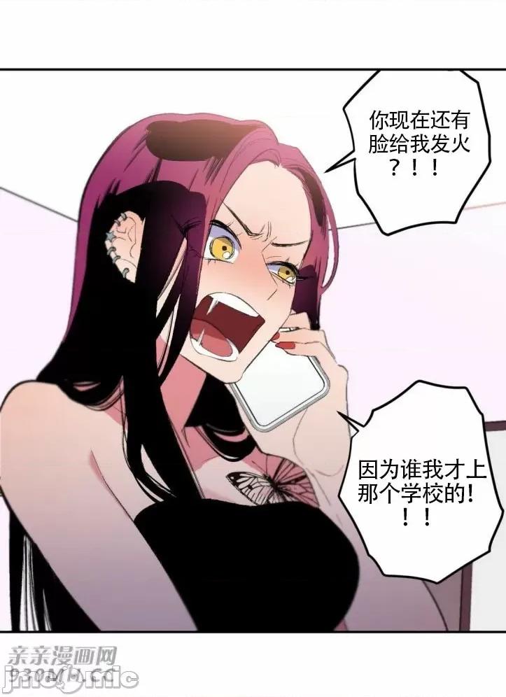 不能说的秘密吖 不能说的秘密吖-第22话 第27页