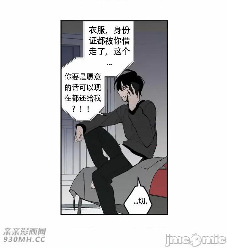 不能说的秘密吖 不能说的秘密吖-第22话 第28页