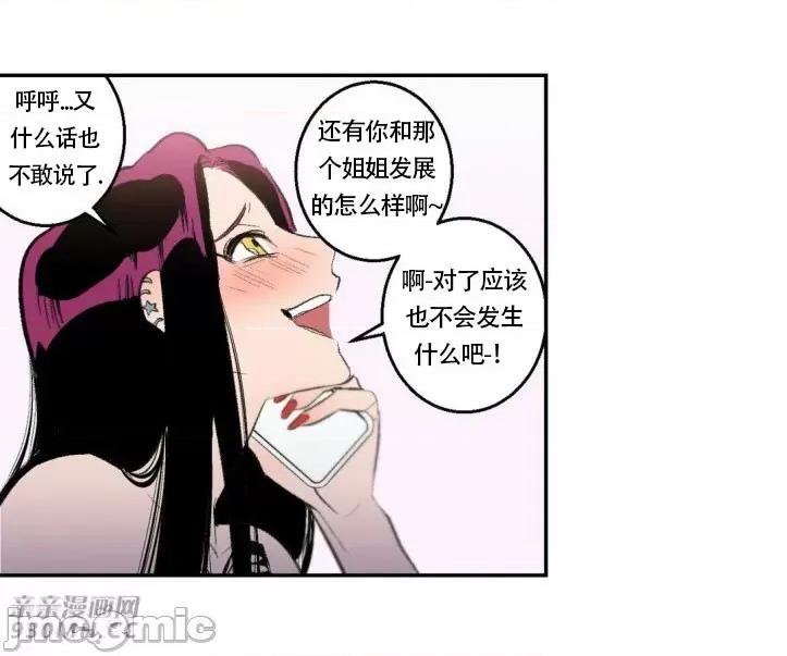 不能说的秘密吖 不能说的秘密吖-第22话 第29页