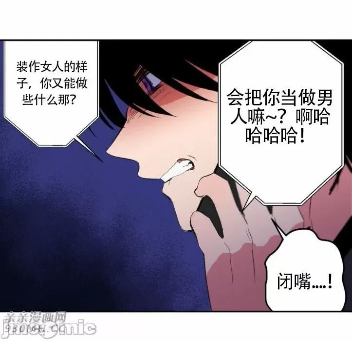 不能说的秘密吖 不能说的秘密吖-第22话 第30页