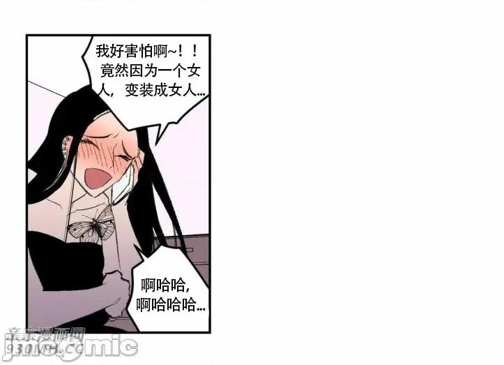 不能说的秘密吖 不能说的秘密吖-第22话 第31页