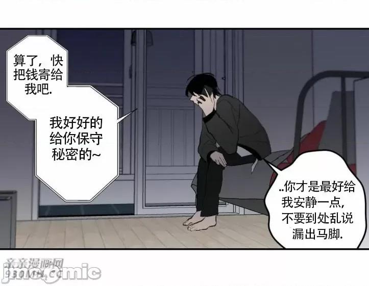 不能说的秘密吖 不能说的秘密吖-第22话 第33页