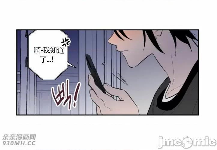不能说的秘密吖 不能说的秘密吖-第22话 第34页
