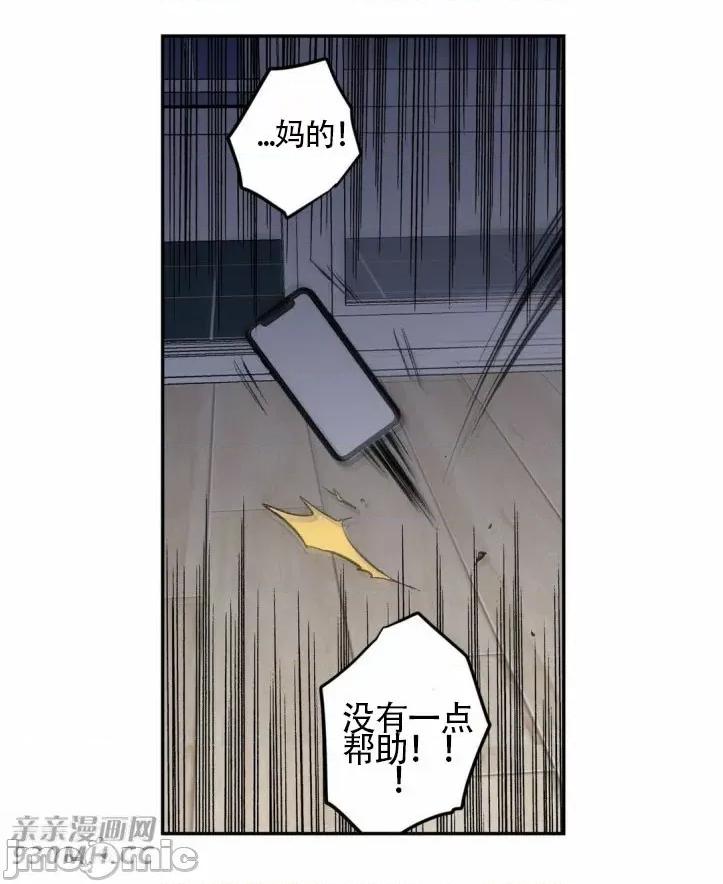 不能说的秘密吖 不能说的秘密吖-第22话 第35页