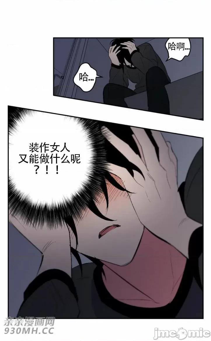不能说的秘密吖 不能说的秘密吖-第22话 第36页