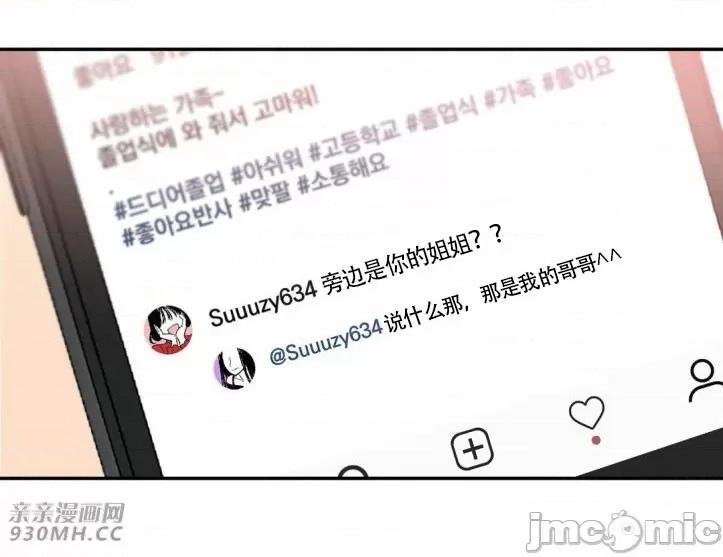 不能说的秘密吖 不能说的秘密吖-第22话 第39页