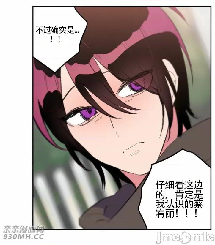 不能说的秘密吖 不能说的秘密吖-第22话 第41页