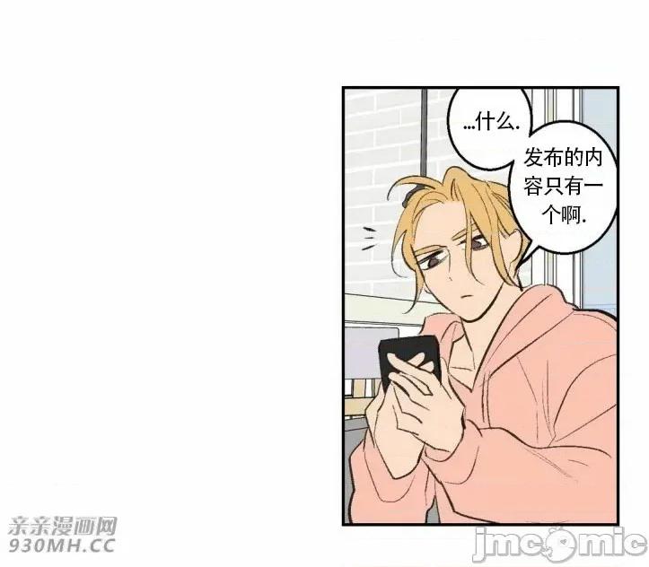 不能说的秘密吖 不能说的秘密吖-第22话 第46页