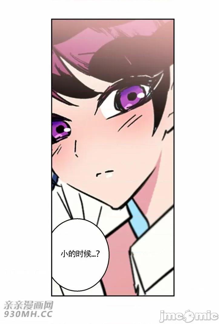 不能说的秘密吖 不能说的秘密吖-第22话 第48页