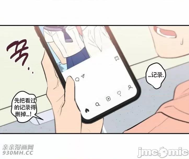 不能说的秘密吖 不能说的秘密吖-第22话 第52页