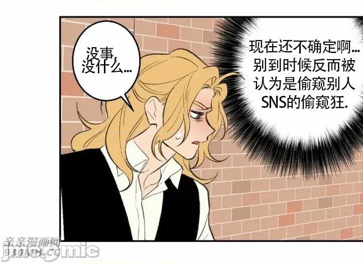 不能说的秘密吖 不能说的秘密吖-第22话 第57页