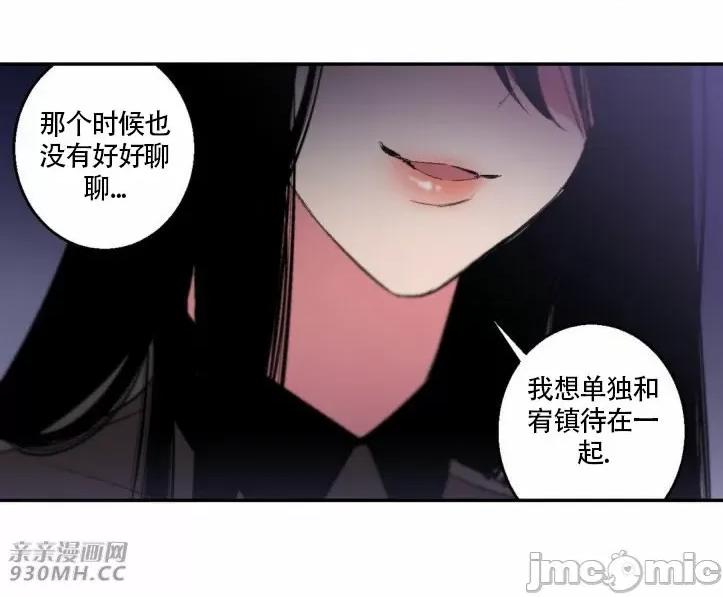 不能说的秘密吖 不能说的秘密吖-第22话 第66页