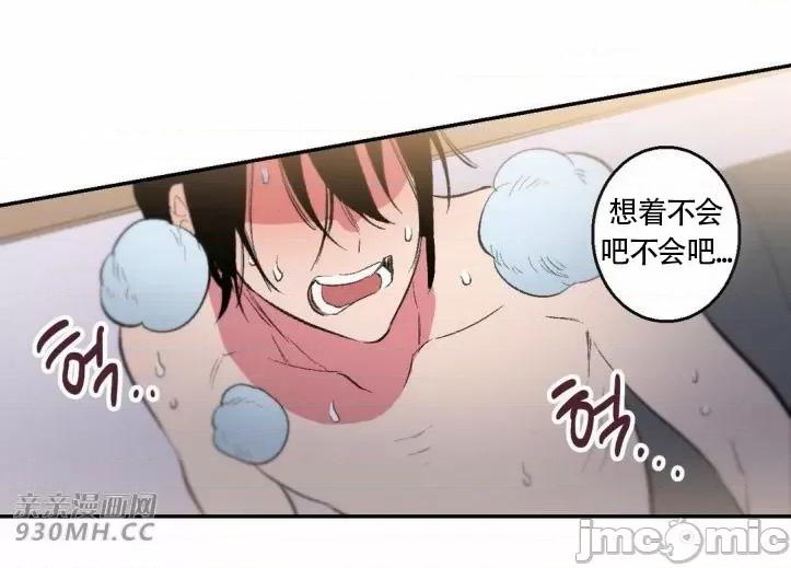 不能说的秘密吖 不能说的秘密吖-第24话 第4页