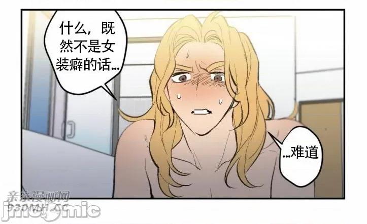 不能说的秘密吖 不能说的秘密吖-第24话 第8页