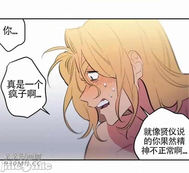 不能说的秘密吖 不能说的秘密吖-第24话 第11页