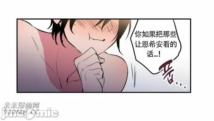 不能说的秘密吖 不能说的秘密吖-第24话 第20页