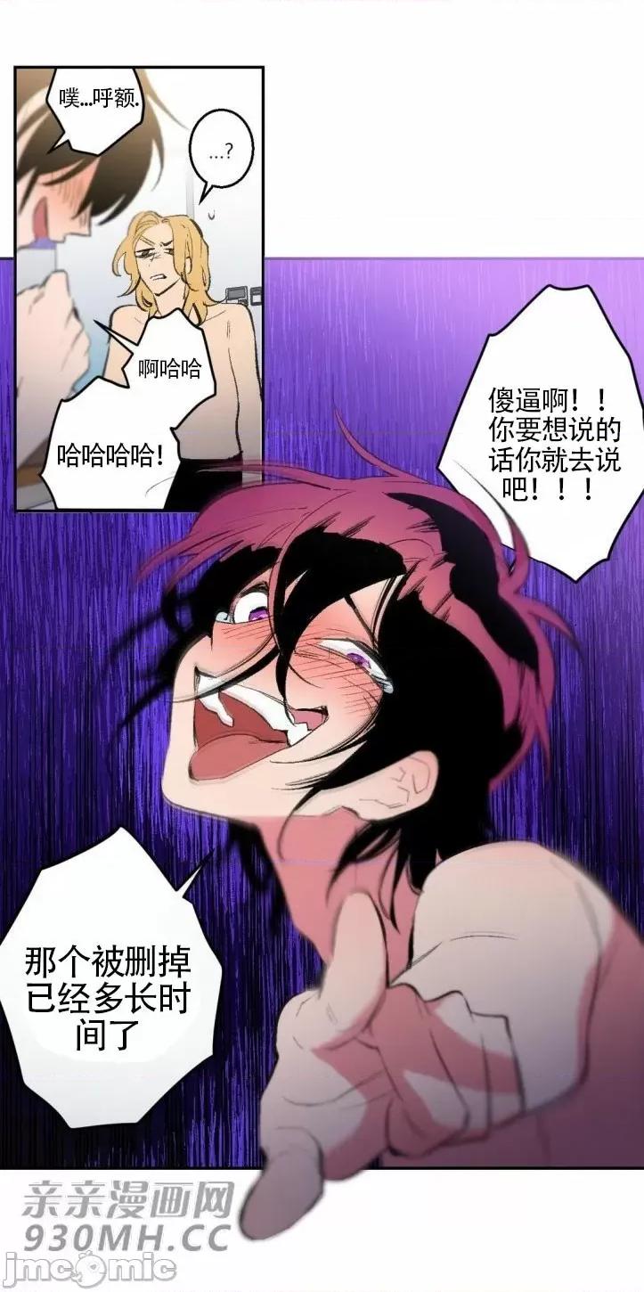 不能说的秘密吖 不能说的秘密吖-第24话 第21页