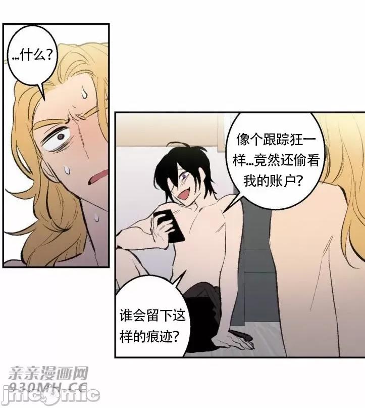 不能说的秘密吖 不能说的秘密吖-第24话 第22页