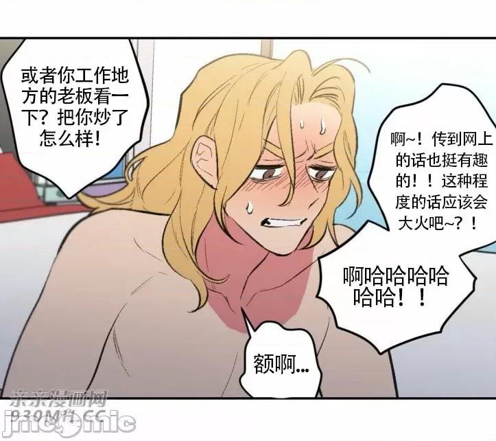 不能说的秘密吖 不能说的秘密吖-第24话 第32页