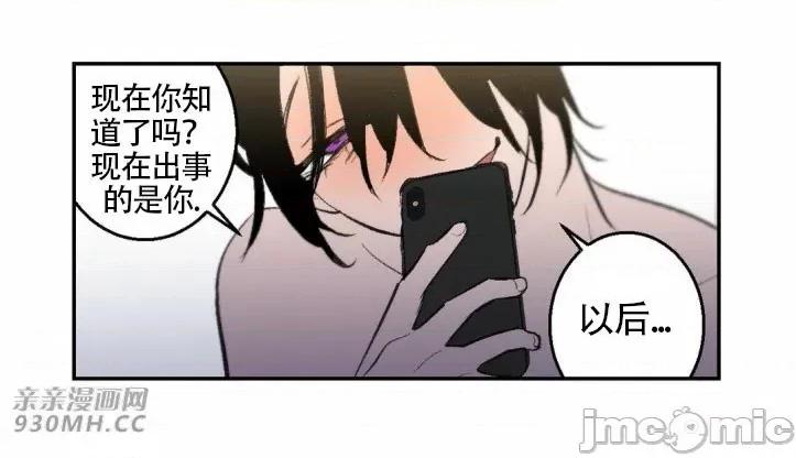 不能说的秘密吖 不能说的秘密吖-第24话 第33页