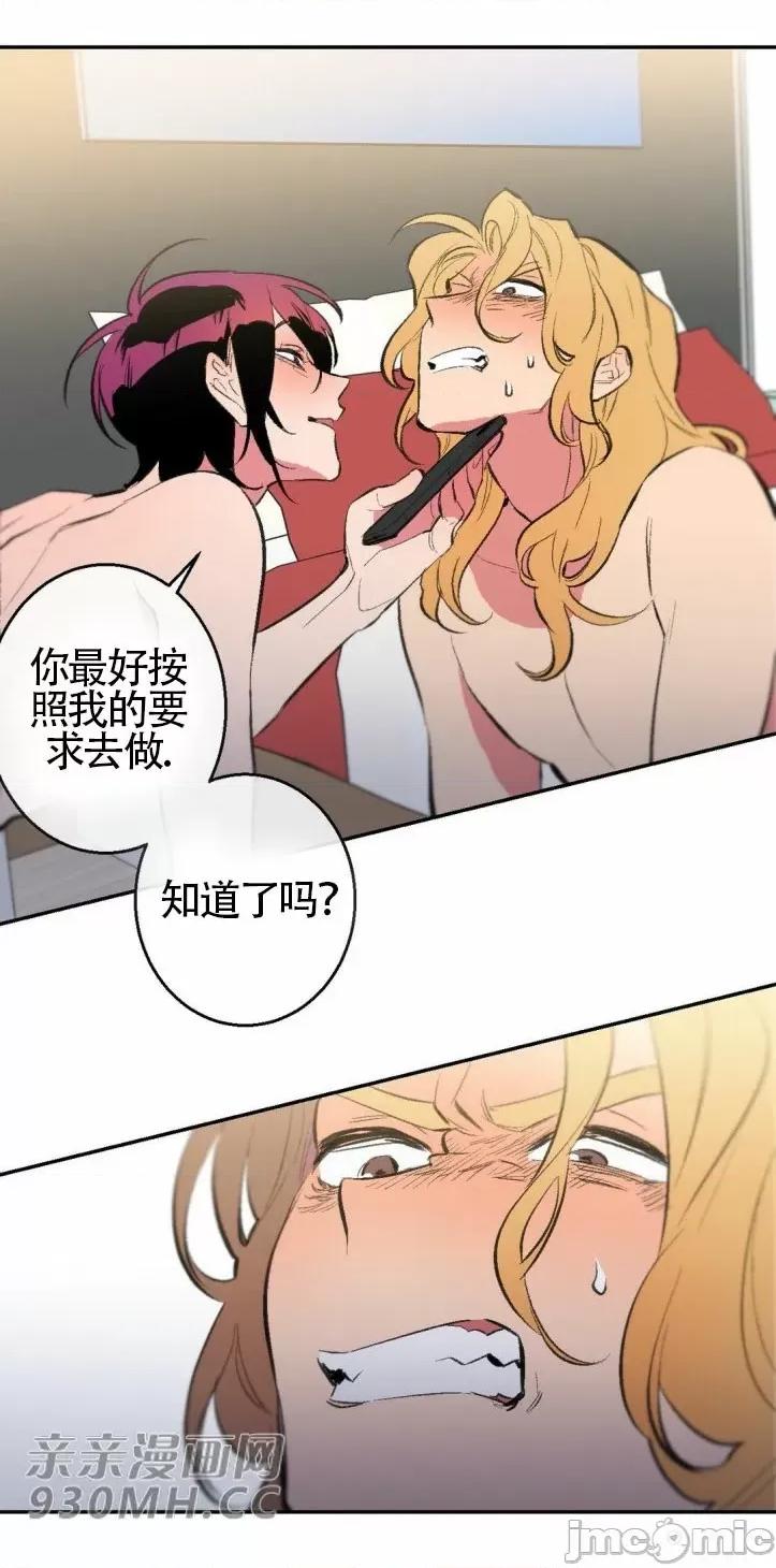 不能说的秘密吖 不能说的秘密吖-第24话 第34页